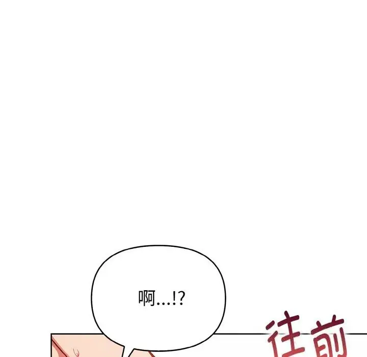 漫画《欲演越烈/捕捉美少女》第6话第163张图