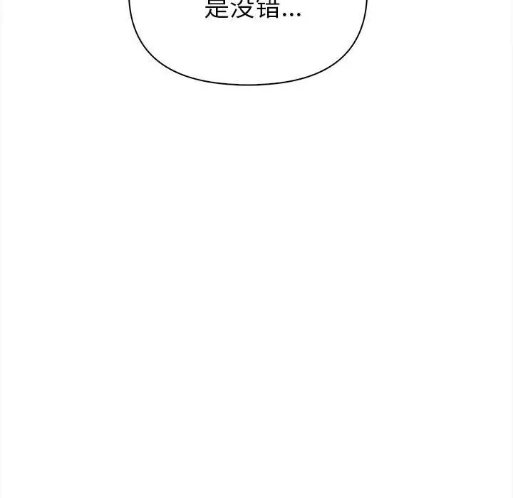 漫画《欲演越烈/捕捉美少女》第7话第34张图