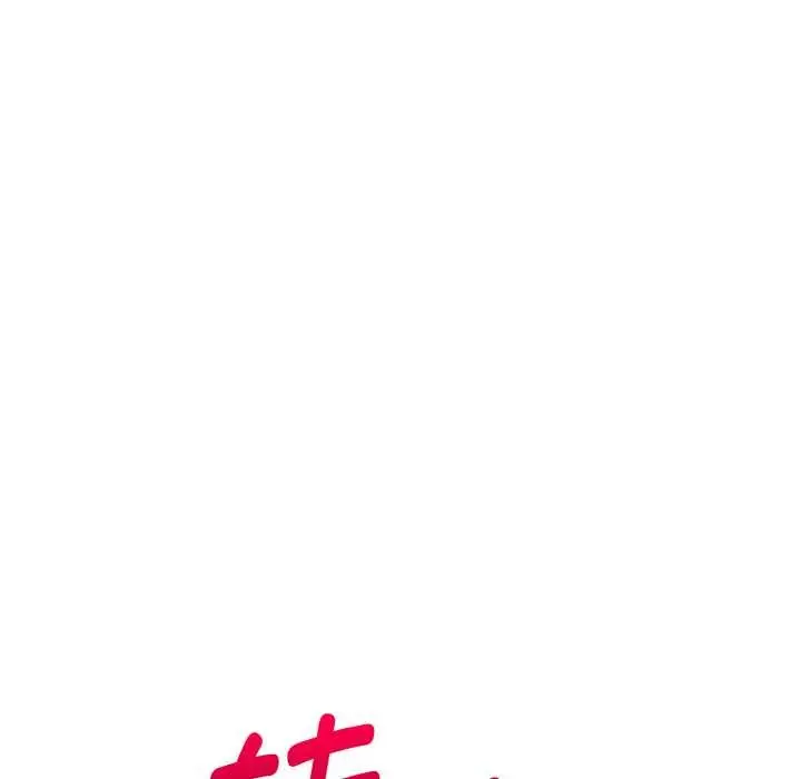 漫画《欲演越烈/捕捉美少女》第12话第115张图