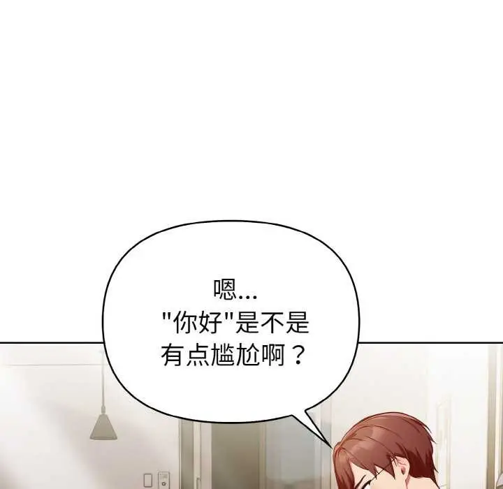 漫画《欲演越烈/捕捉美少女》第19话第107张图