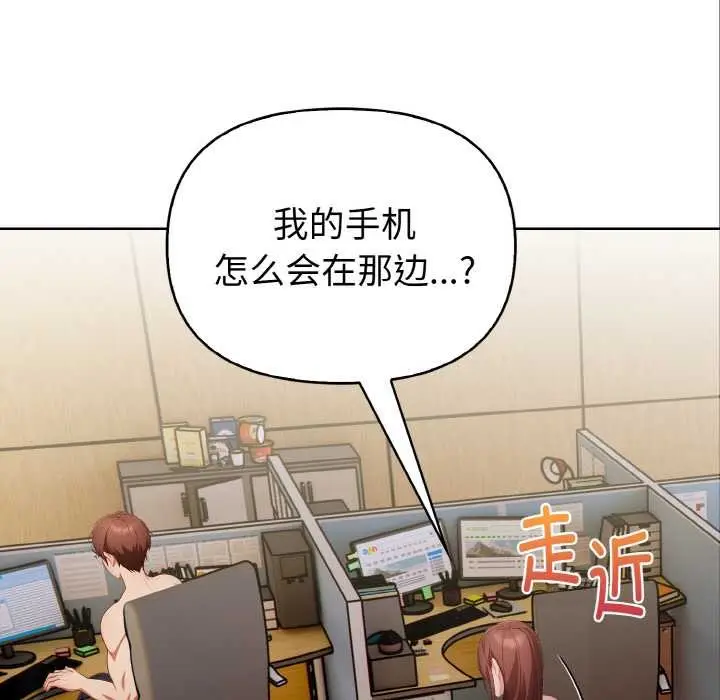 漫画《欲演越烈/捕捉美少女》第19话第17张图