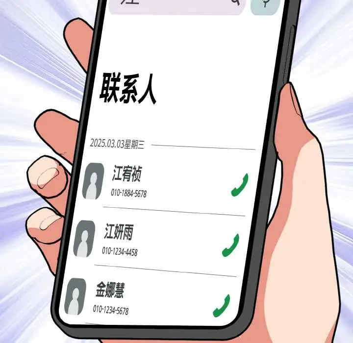 漫画《欲演越烈/捕捉美少女》第19话第35张图