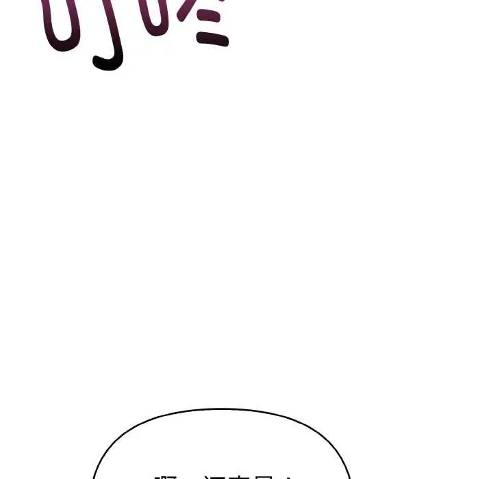 漫画《欲演越烈/捕捉美少女》第19话第40张图