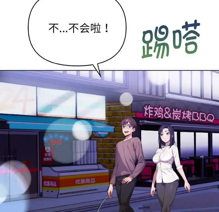漫画《欲演越烈/捕捉美少女》第19话第77张图