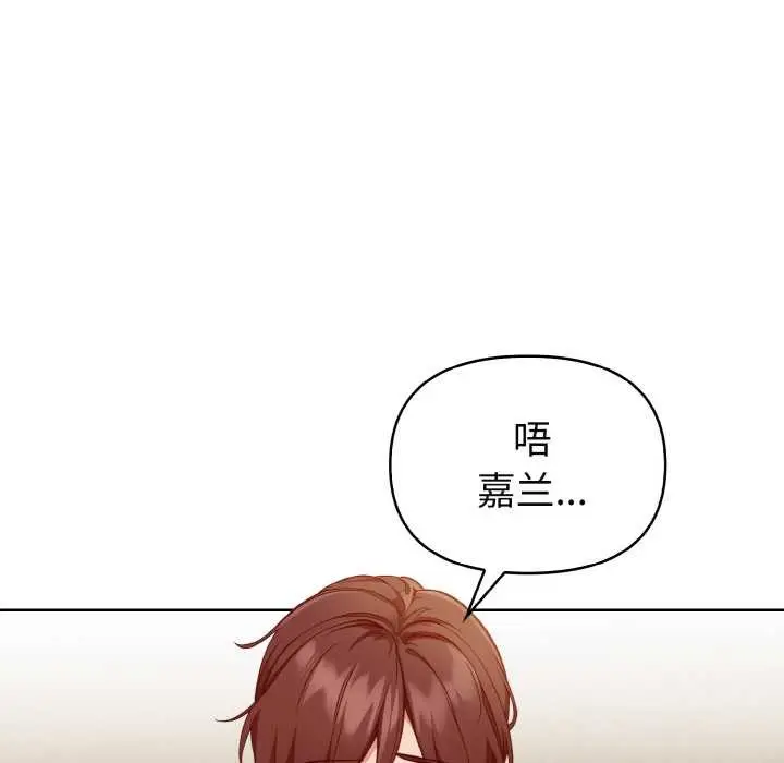 漫画《欲演越烈/捕捉美少女》第19话第93张图