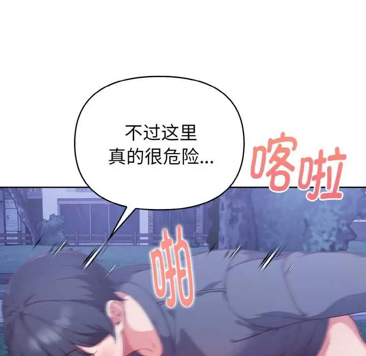 漫画《欲演越烈/捕捉美少女》第20话第104张图
