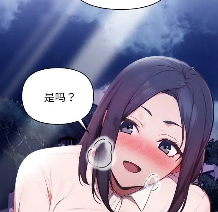 漫画《欲演越烈/捕捉美少女》第20话第109张图