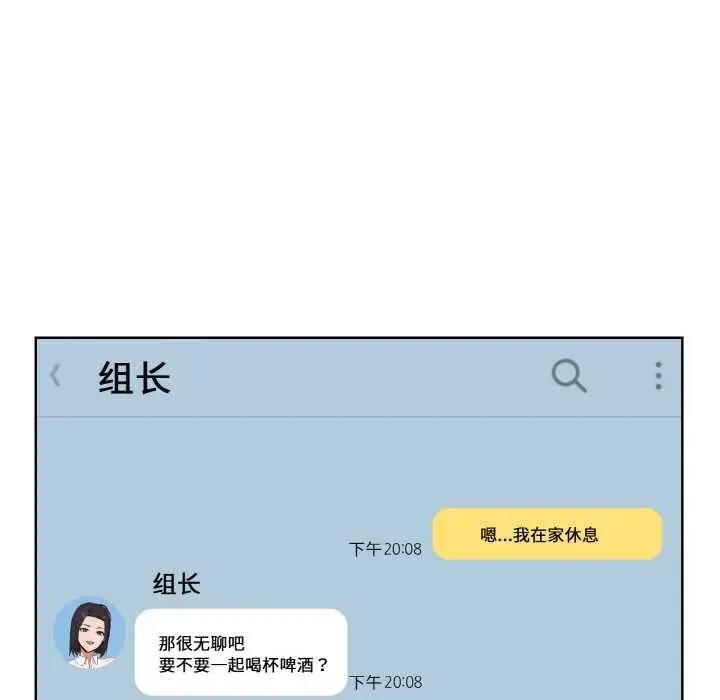 漫画《欲演越烈/捕捉美少女》第20话第123张图