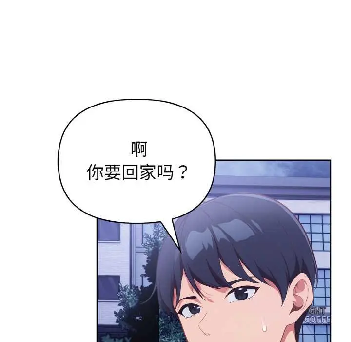 漫画《欲演越烈/捕捉美少女》第20话第137张图