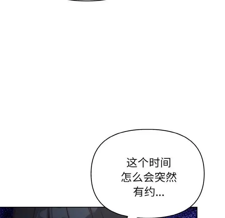 漫画《欲演越烈/捕捉美少女》第20话第139张图