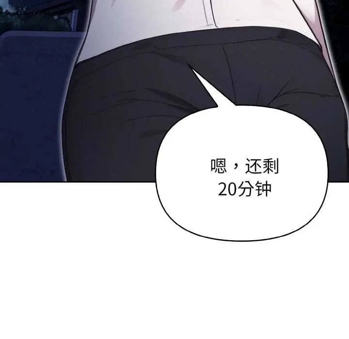漫画《欲演越烈/捕捉美少女》第20话第149张图