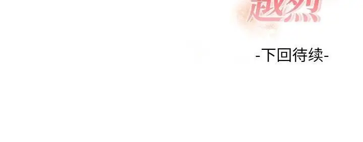 漫画《欲演越烈/捕捉美少女》第20话第162张图
