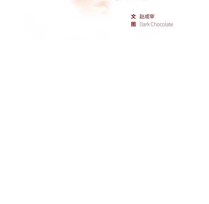 漫画《欲演越烈/捕捉美少女》第20话第19张图