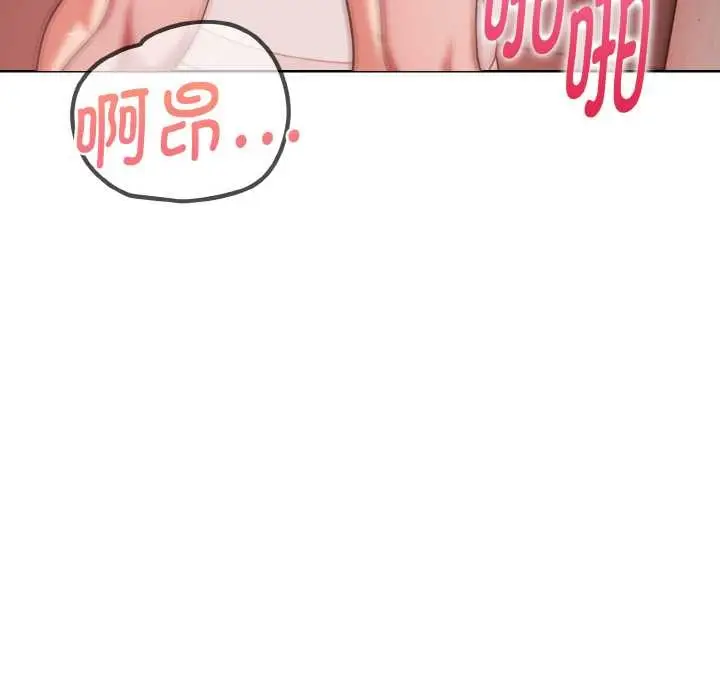 漫画《欲演越烈/捕捉美少女》第20话第27张图