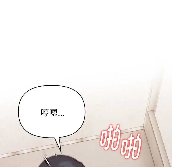 漫画《欲演越烈/捕捉美少女》第20话第43张图