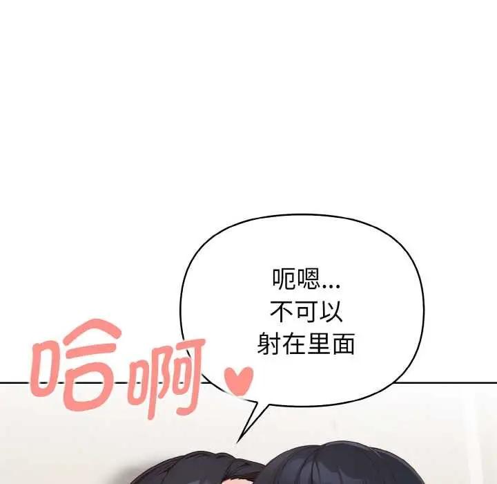 漫画《欲演越烈/捕捉美少女》第20话第46张图