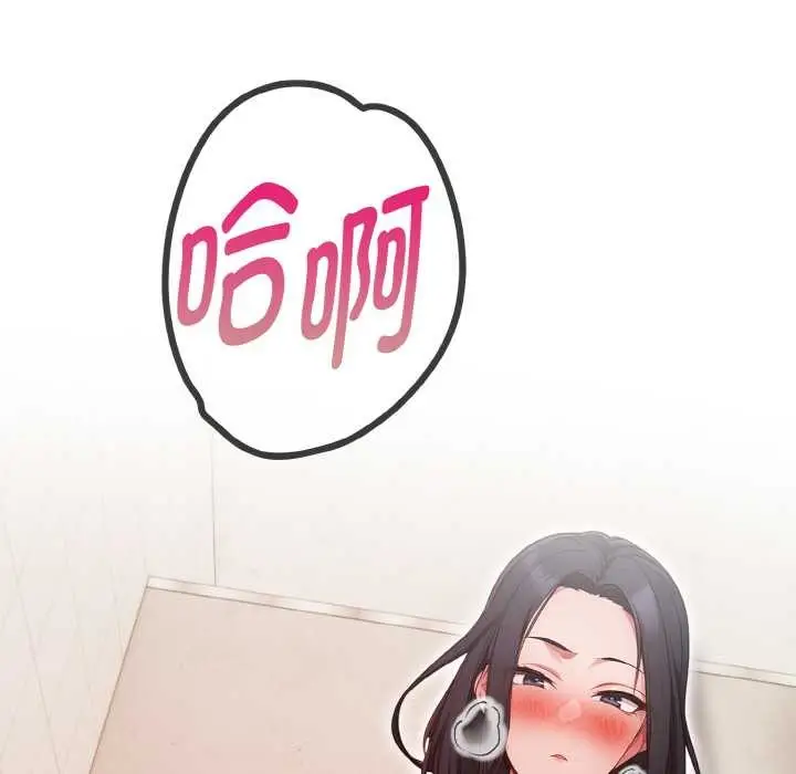 漫画《欲演越烈/捕捉美少女》第20话第59张图