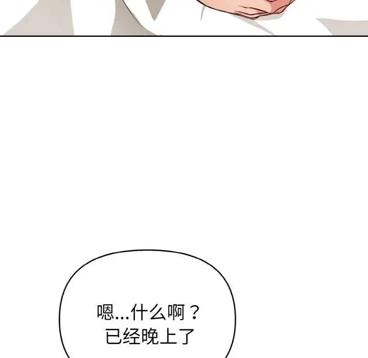漫画《欲演越烈/捕捉美少女》第20话第68张图