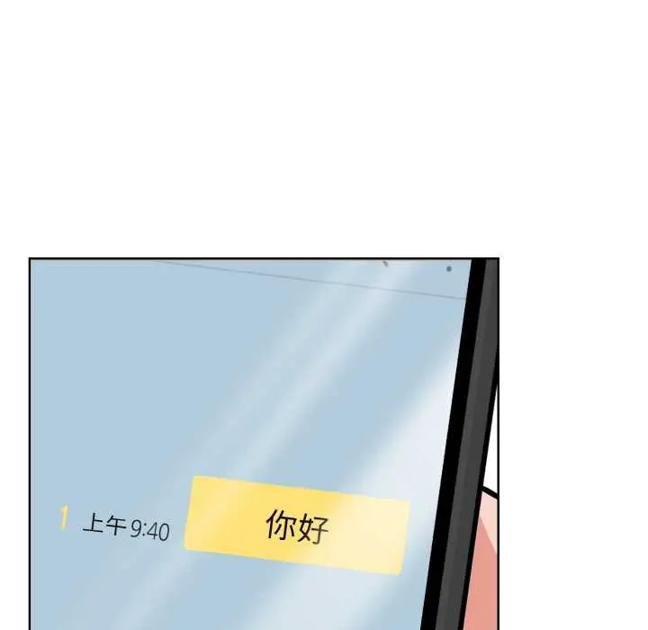 漫画《欲演越烈/捕捉美少女》第20话第71张图