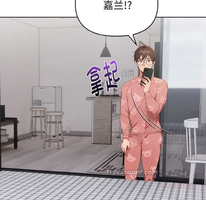 漫画《欲演越烈/捕捉美少女》第20话第84张图