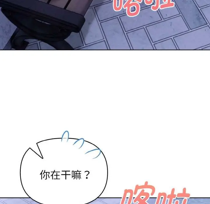 漫画《欲演越烈/捕捉美少女》第20话第94张图