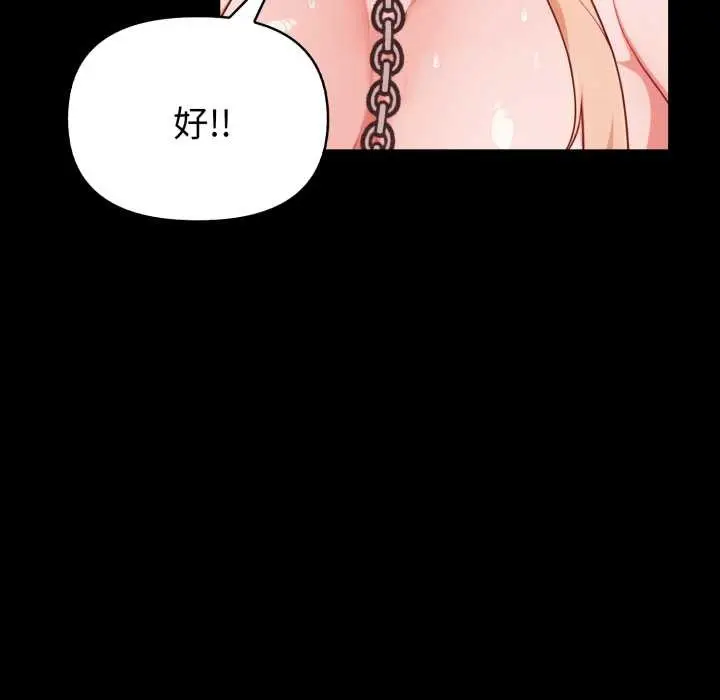 漫画《欲演越烈/捕捉美少女》第24话第104张图