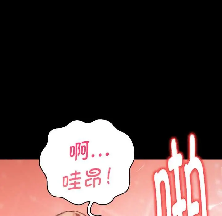 漫画《欲演越烈/捕捉美少女》第24话第115张图