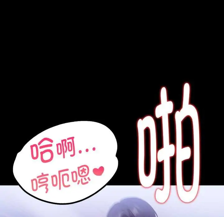 漫画《欲演越烈/捕捉美少女》第24话第118张图