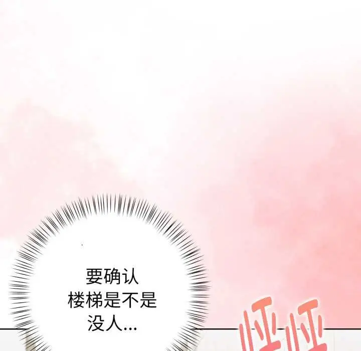 漫画《欲演越烈/捕捉美少女》第24话第16张图