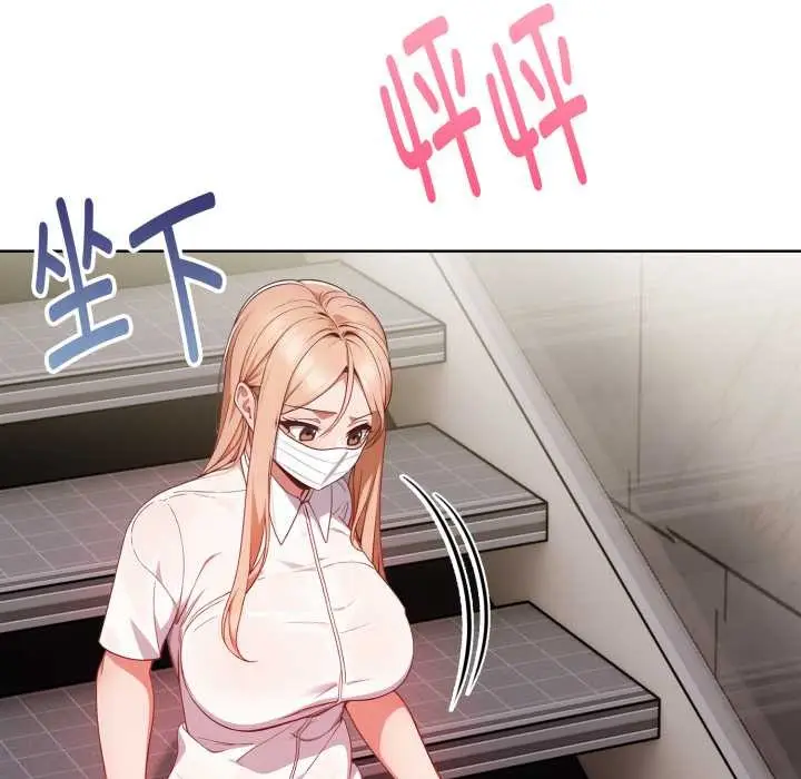 漫画《欲演越烈/捕捉美少女》第24话第32张图