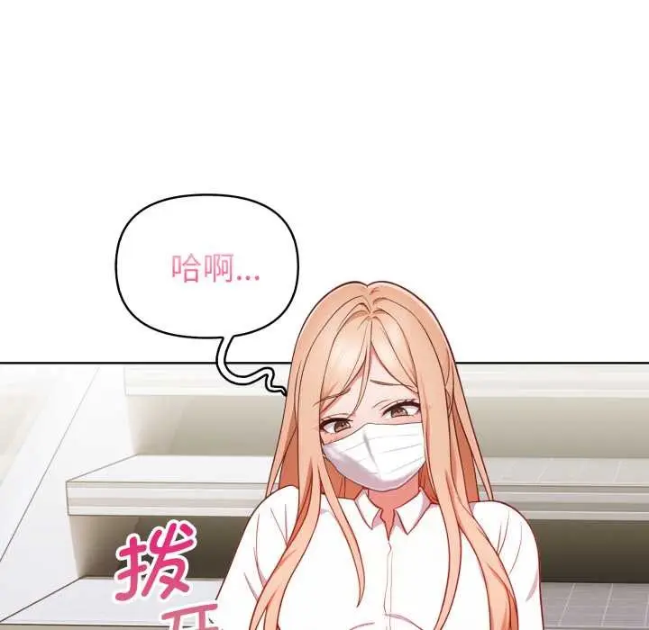 漫画《欲演越烈/捕捉美少女》第24话第34张图