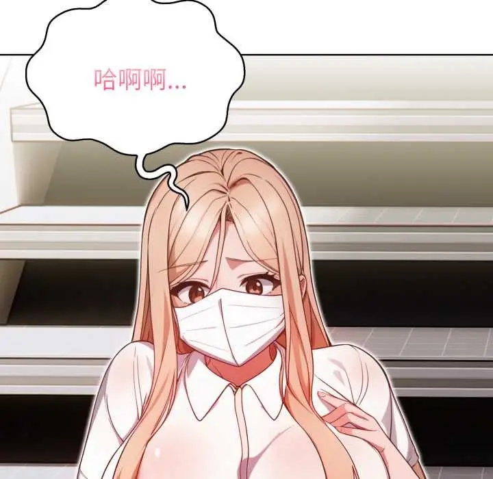 漫画《欲演越烈/捕捉美少女》第24话第38张图