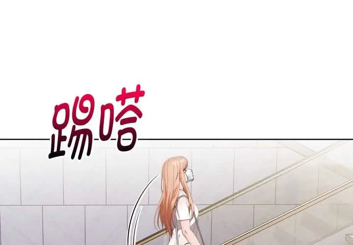 漫画《欲演越烈/捕捉美少女》第24话第4张图
