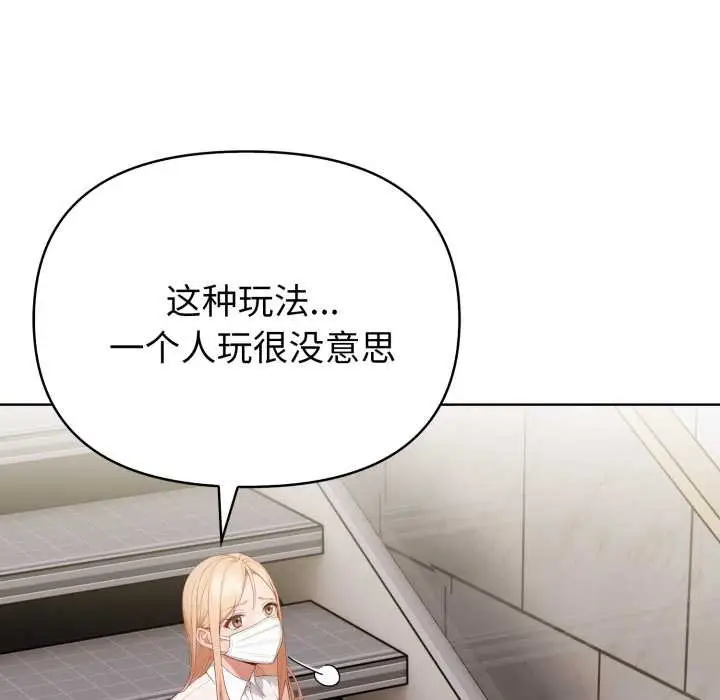 漫画《欲演越烈/捕捉美少女》第24话第54张图
