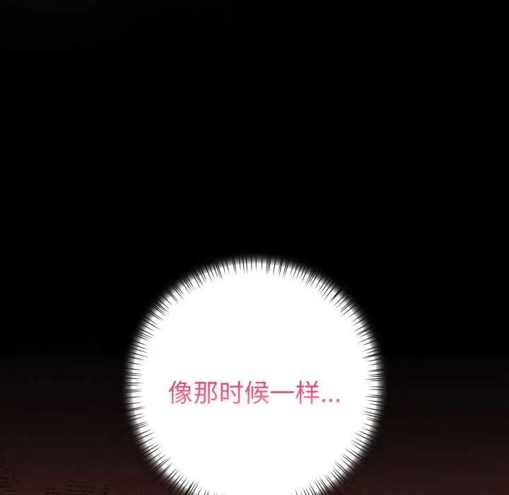 漫画《欲演越烈/捕捉美少女》第24话第60张图