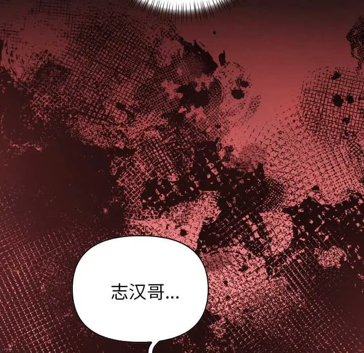 漫画《欲演越烈/捕捉美少女》第24话第61张图