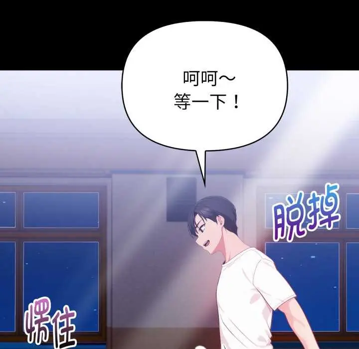 漫画《欲演越烈/捕捉美少女》第24话第78张图