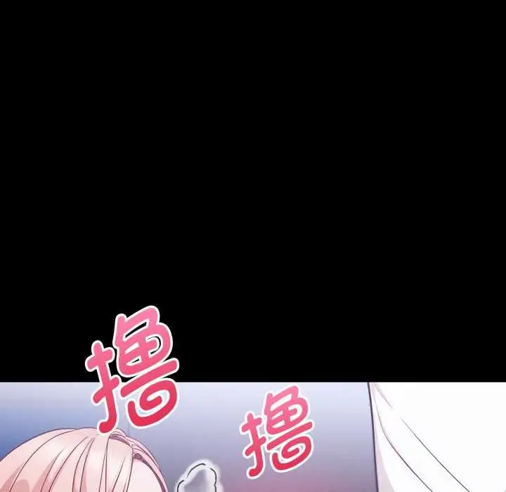 漫画《欲演越烈/捕捉美少女》第24话第85张图