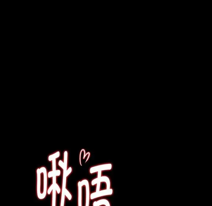 漫画《欲演越烈/捕捉美少女》第24话第94张图