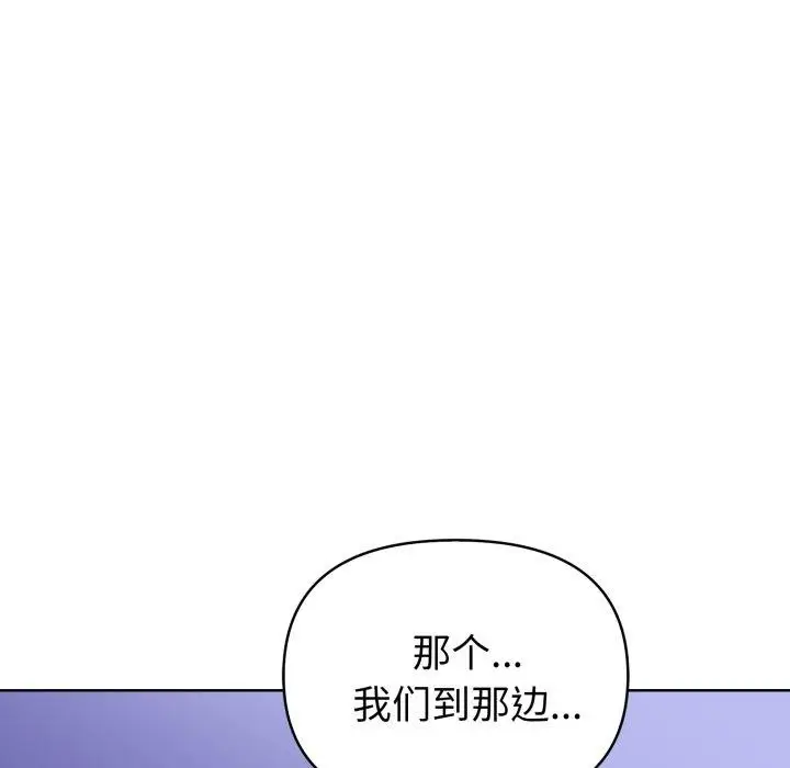漫画《欲演越烈/捕捉美少女》第25话第124张图