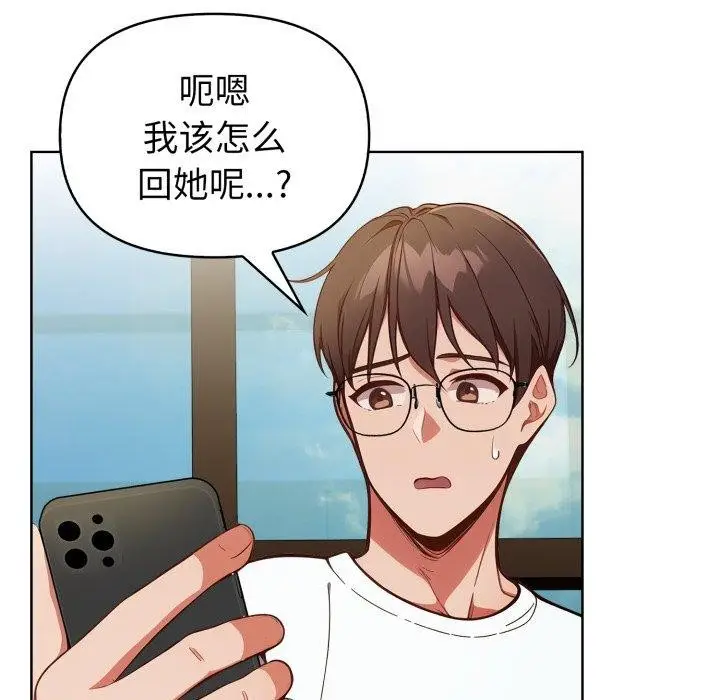 漫画《欲演越烈/捕捉美少女》第25话第29张图