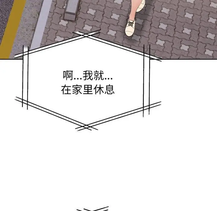 漫画《欲演越烈/捕捉美少女》第25话第36张图