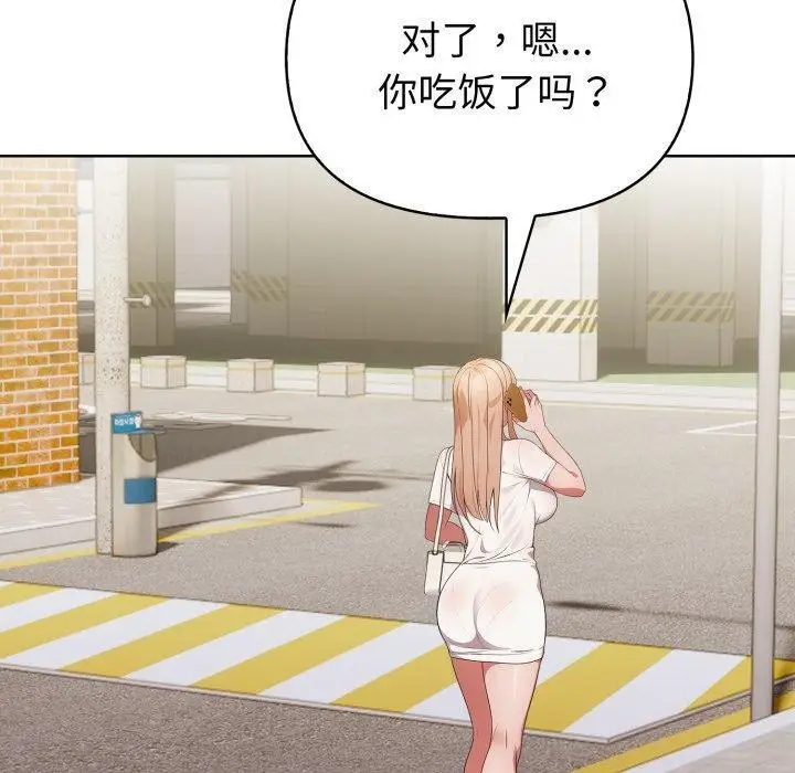 漫画《欲演越烈/捕捉美少女》第25话第40张图