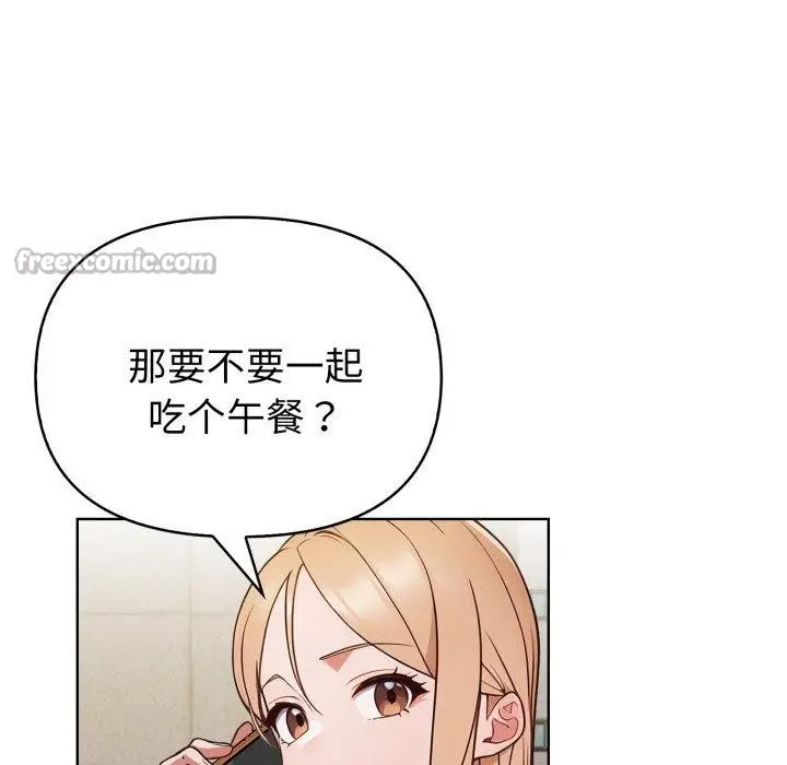 漫画《欲演越烈/捕捉美少女》第25话第42张图