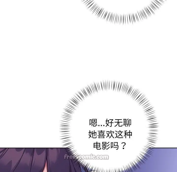 漫画《欲演越烈/捕捉美少女》第25话第70张图