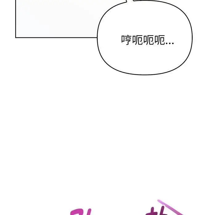 漫画《欲演越烈/捕捉美少女》第25话第80张图