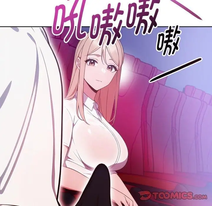 漫画《欲演越烈/捕捉美少女》第25话第81张图