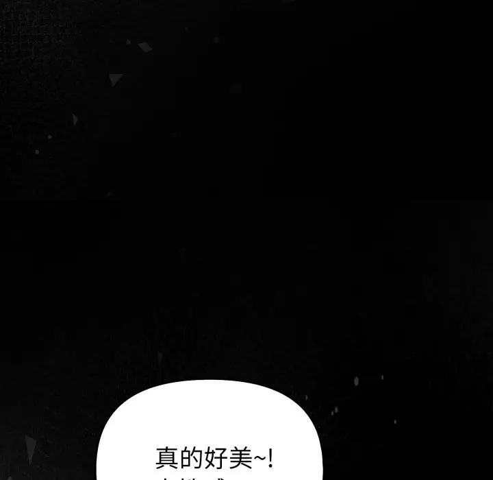 漫画《欲演越烈/捕捉美少女》第27话第39张图
