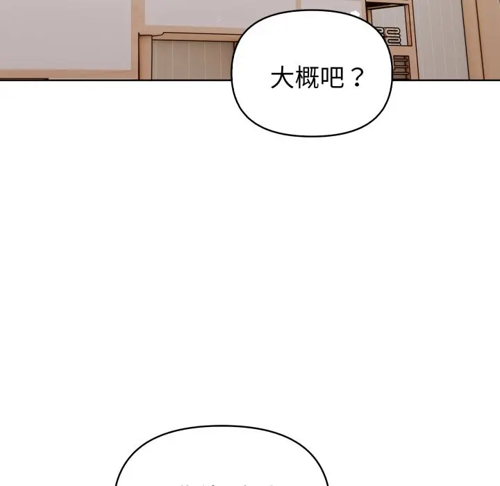 漫画《欲演越烈/捕捉美少女》第28话第102张图