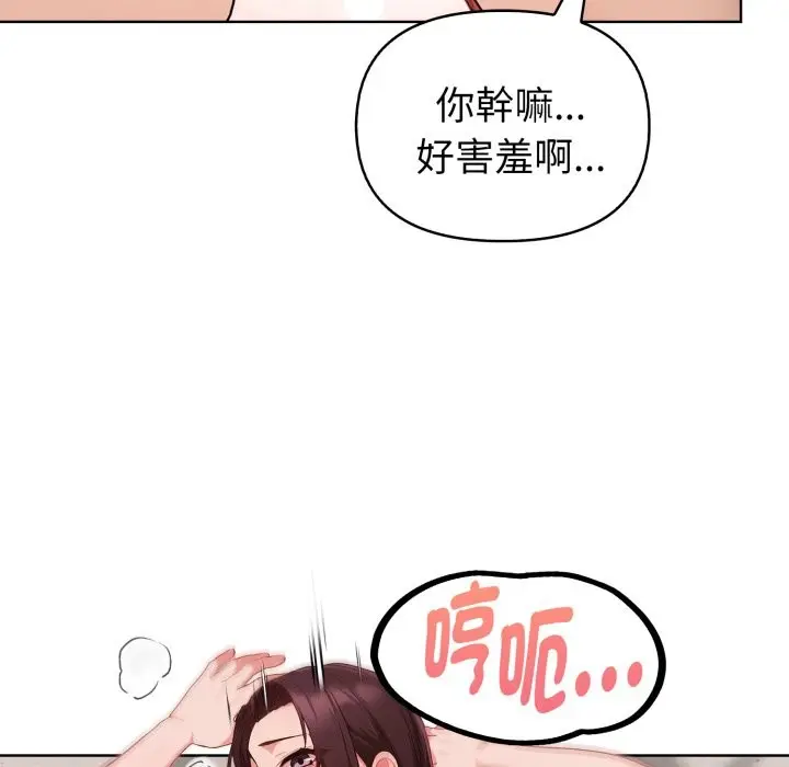 漫画《欲演越烈/捕捉美少女》第28话第12张图